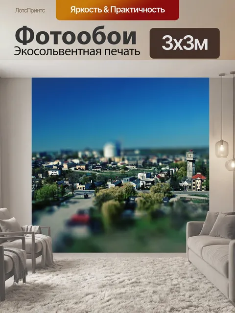 Фотообои Наклон