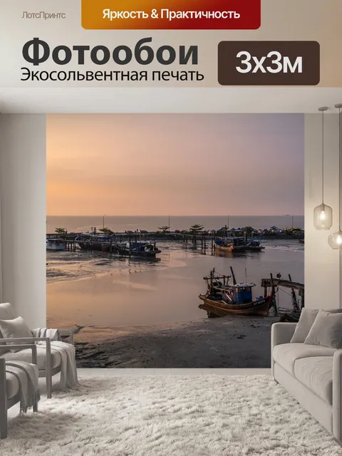 Фотообои Море