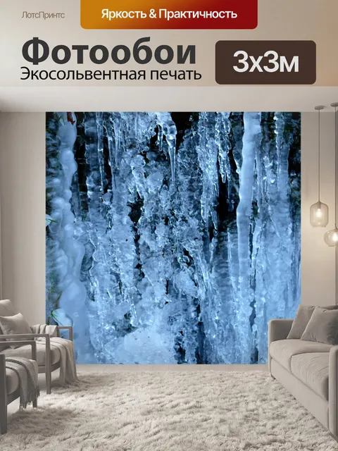 Фотообои Waterfalls
