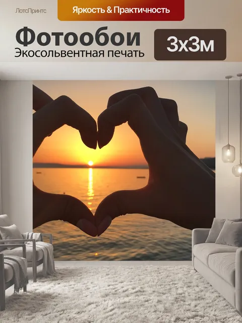 Фотообои Закат
