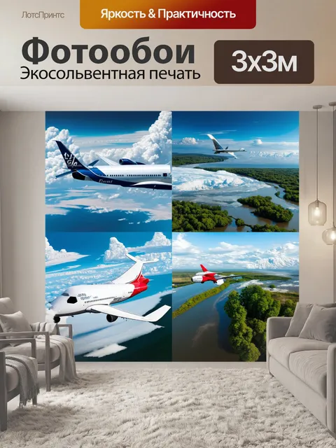 Фотообои сюрреалистическая сцена