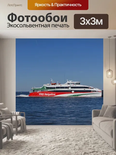Фотообои Море