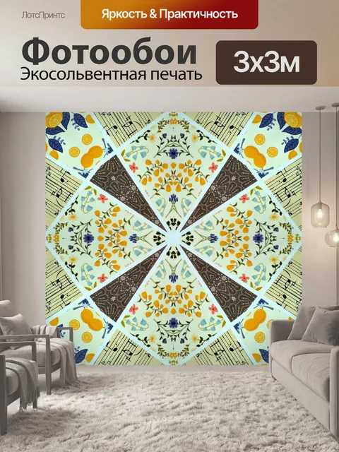 Фотообои Музыка и цветочные фоны