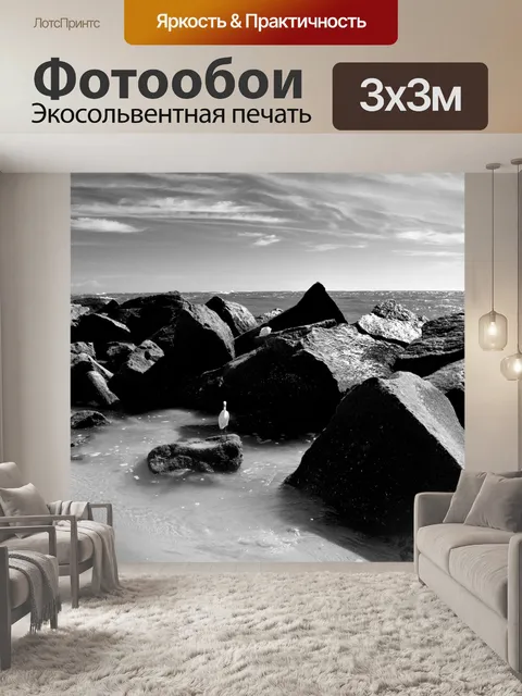 Фотообои Ocean Jetty
