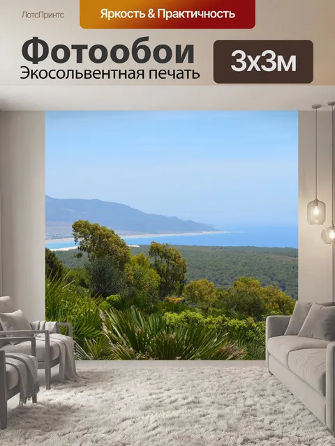 Фотообои Поле