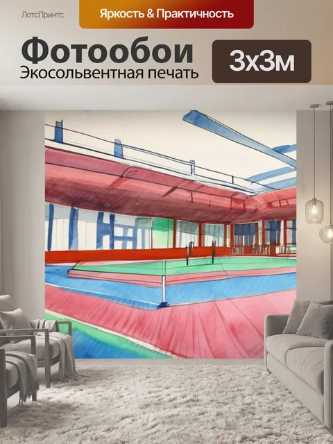 Фотообои моя гимназия