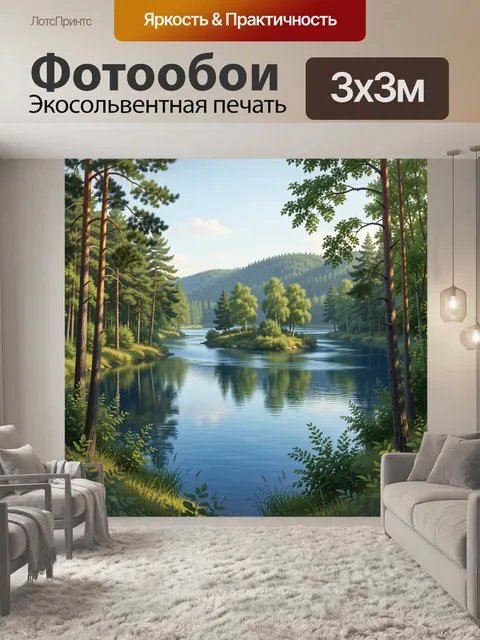 Фотообои Лесное озеро среди сосен