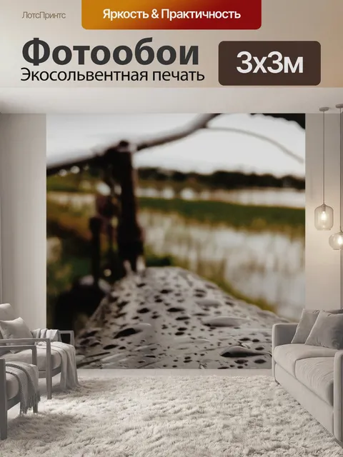Фотообои Капли
