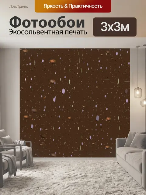 Фотообои Текстурированный фон