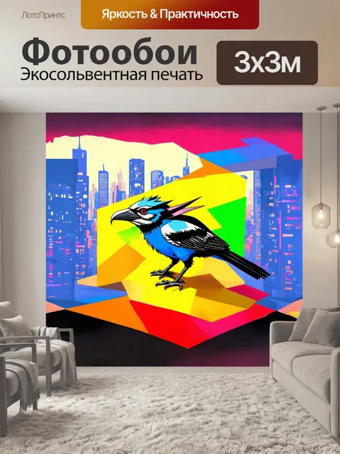 Фотообои абрис хищной птицы в кубистическом стиле рисования