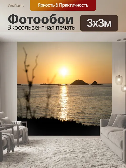 Фотообои Закат