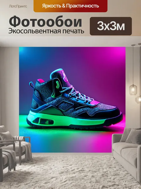 Фотообои кроссовки с модным дизайном и уникальной текстурой на фоне светящегося неона