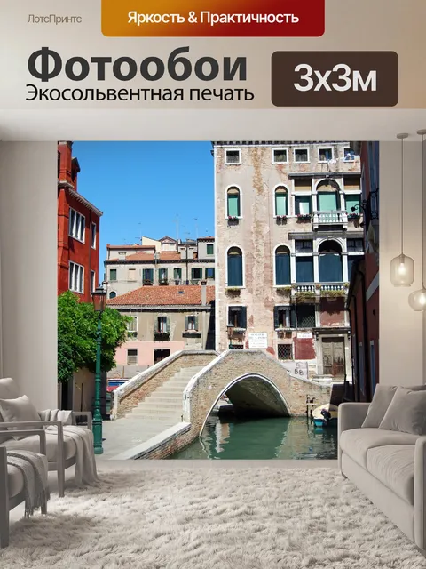 Фотообои Мост