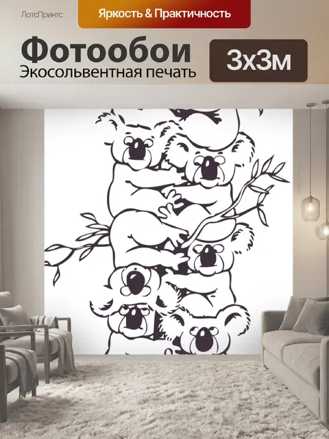 Фотообои Животные