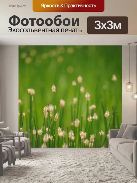 Фотообои Зеленая трава и весенние цветы
