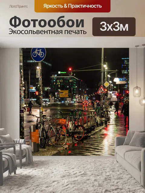 Фотообои Дождь