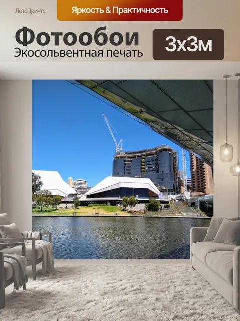Фотообои Фестивальный центр