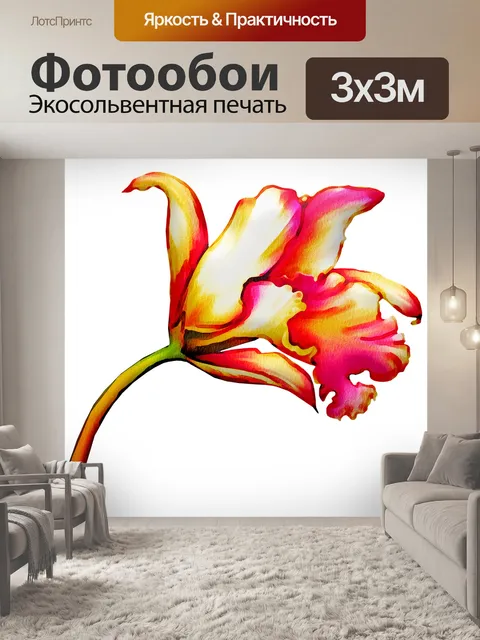 Фотообои Акварель цветы