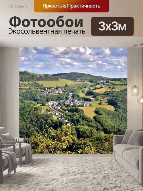 Фотообои Пейзаж