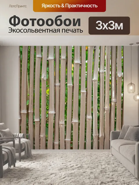 Фотообои Дерево