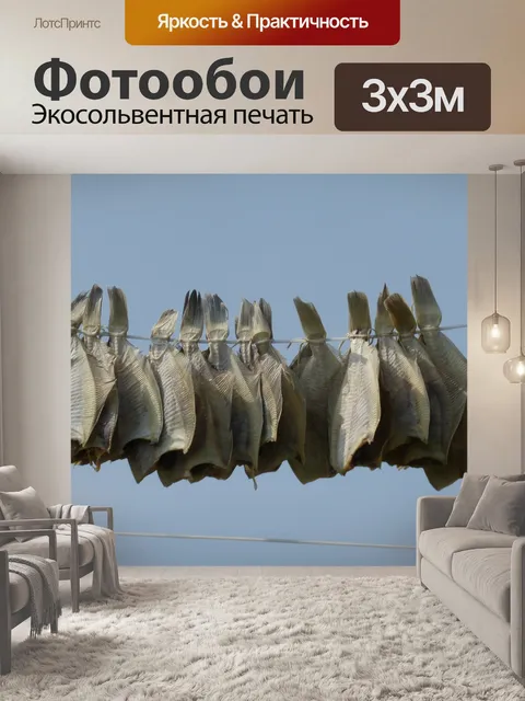 Фотообои Праздник