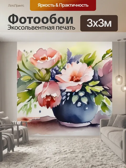 Фотообои масло букет цветов
