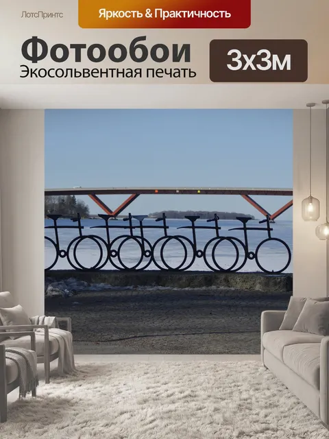 Фотообои Водоем