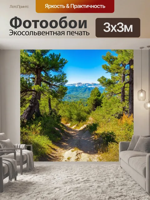 Фотообои греция, лиственные тропы в горах, разум очищается в тени деревьев, местные растения и цветы, запахи хвои…