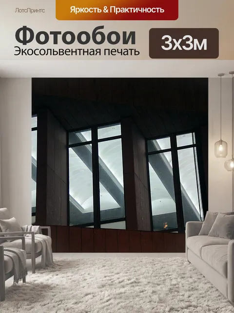 Фотообои Окна офисного здания