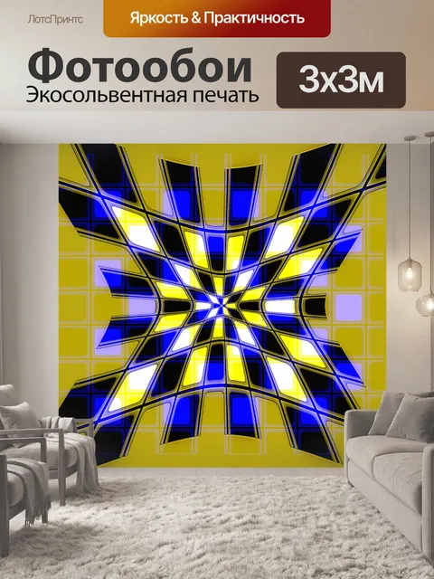 Фотообои Графика