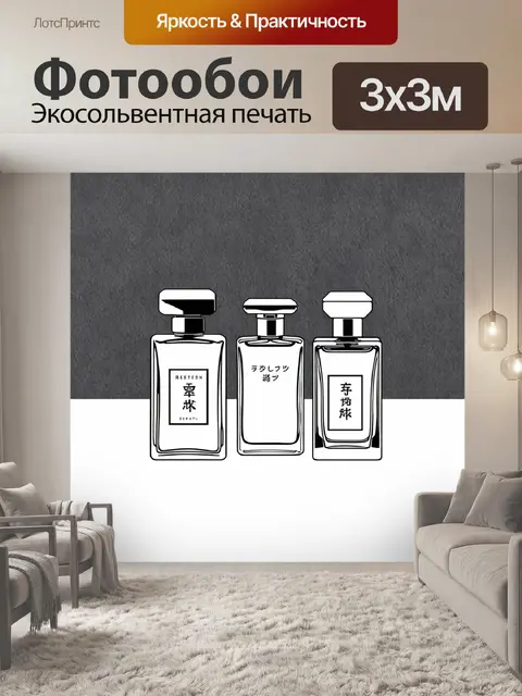 Фотообои создайте минималистичное изображение