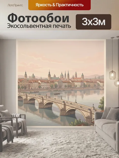 Фотообои Панорама старого европейского города