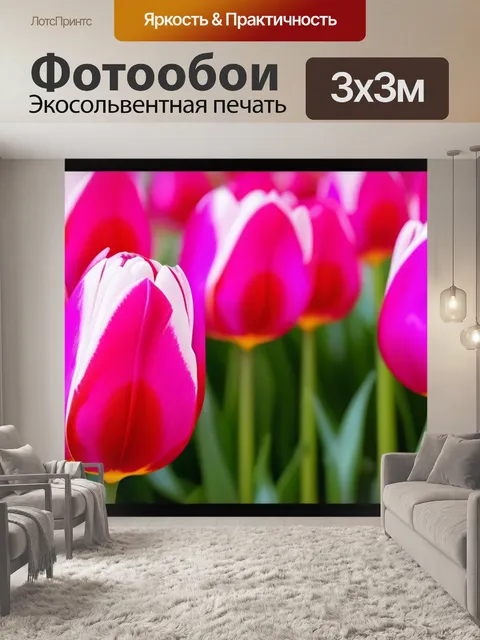 Фотообои тюльпаны в разных стилистиках: реализм и абстракция