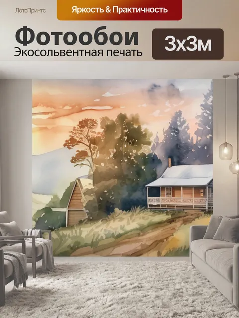 Фотообои утро нашей родины