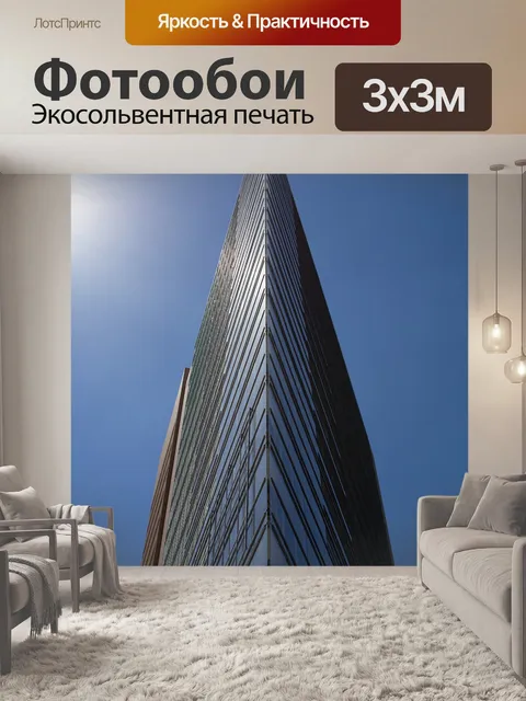 Фотообои Архитектура