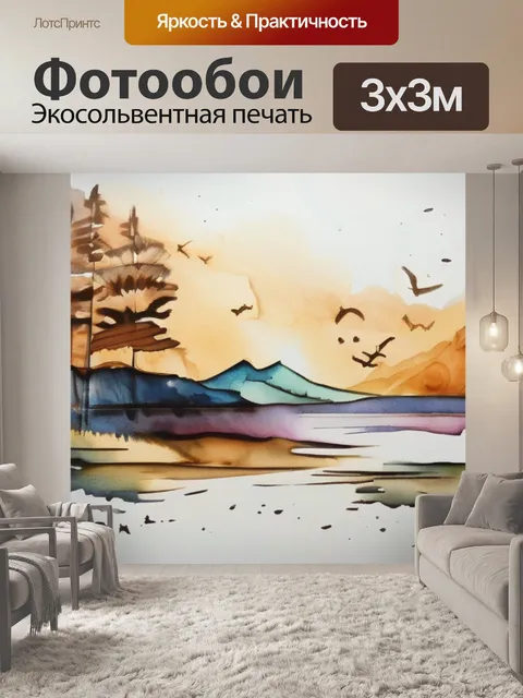 Фотообои дерево металл