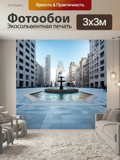 Фотообои город в стиле минимализм, с симметричным изображением площади с фонтаном, окруженным минималистичными зданиями