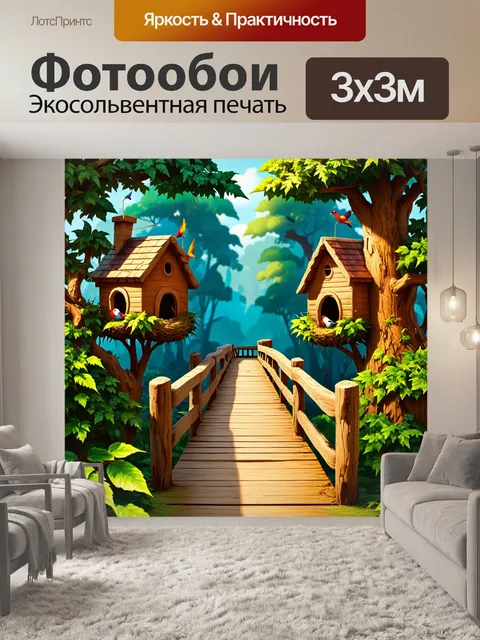 Фотообои мост, соединяющий два дома на деревьях, окруженный птичьими гнездами и листвой, выполненный в детском стиле