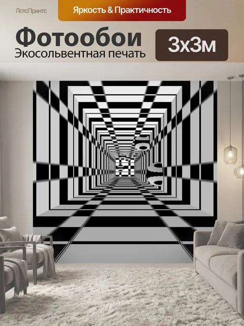 Фотообои 3d черная комната