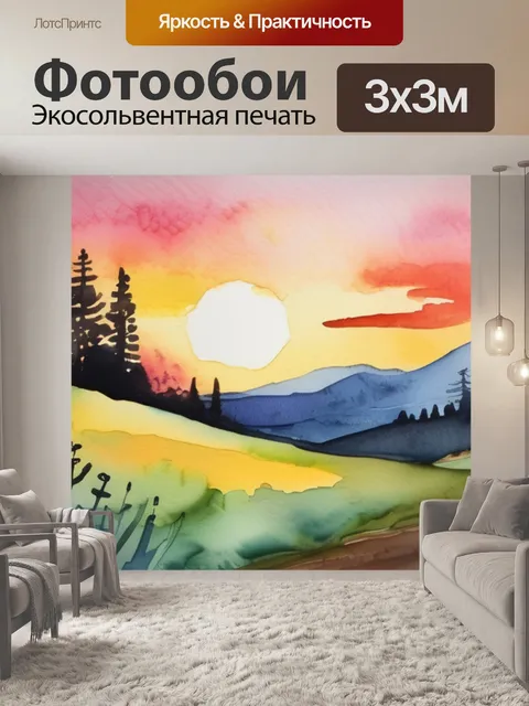 Фотообои весенний закат