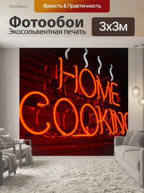 Фотообои Знак