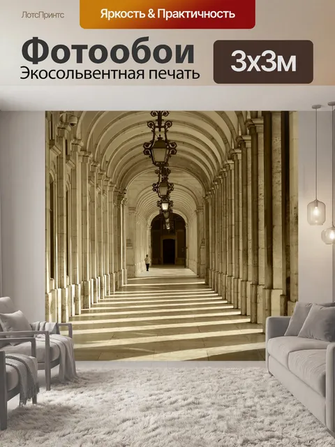 Фотообои Абстрактный