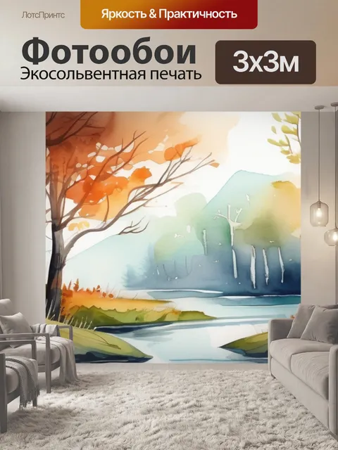 Фотообои природа и дерево