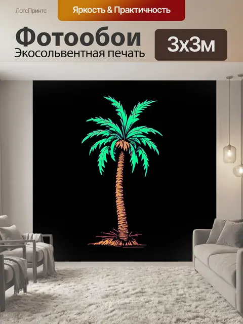 Фотообои стилизованная под мангу пальма с неоновыми акцентами в темном городе