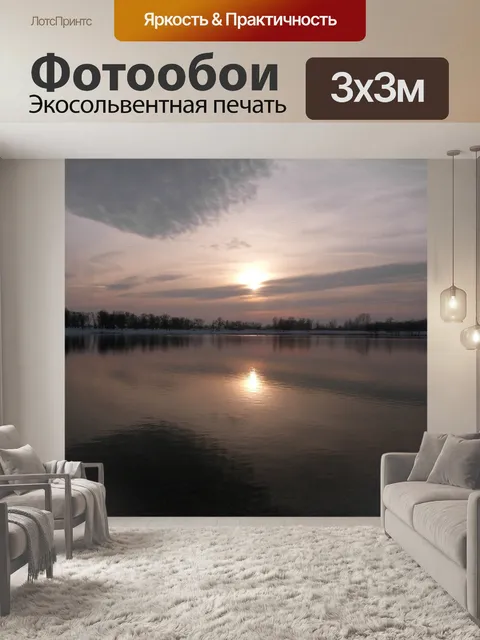 Фотообои Зима
