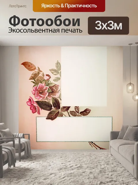 Фотообои Рамка