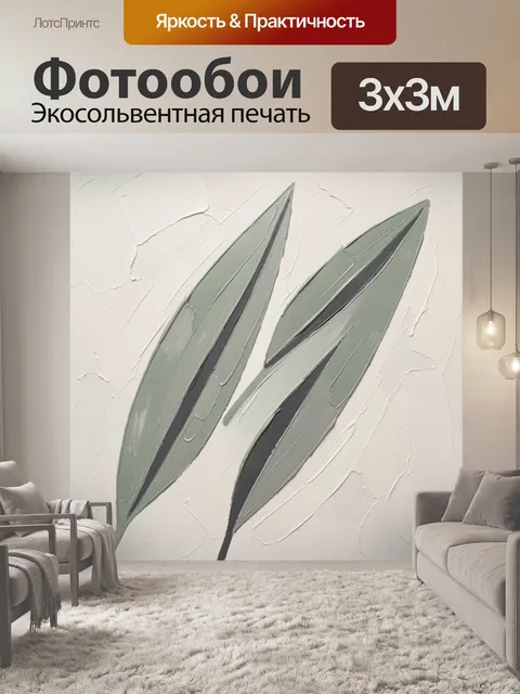 Фотообои Абстрактные листья в бежевых тонах