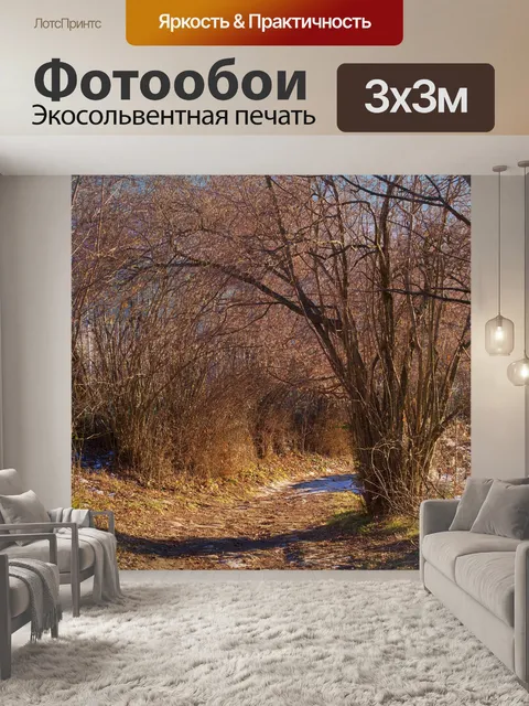 Фотообои Набережная