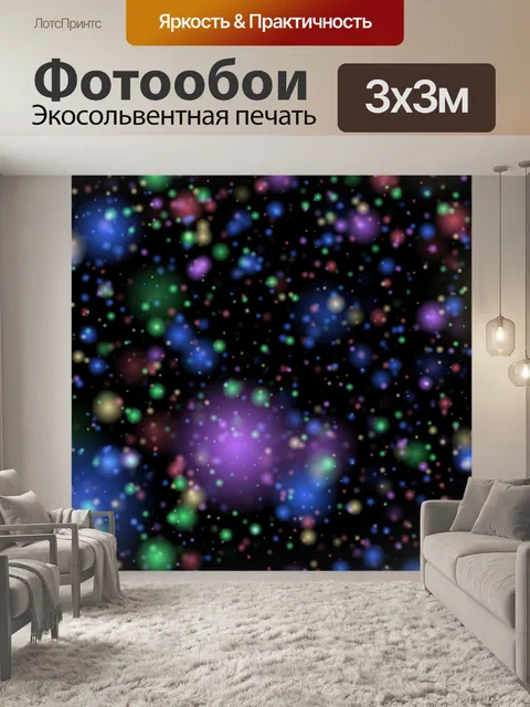 Фотообои Арт боке светлый фон