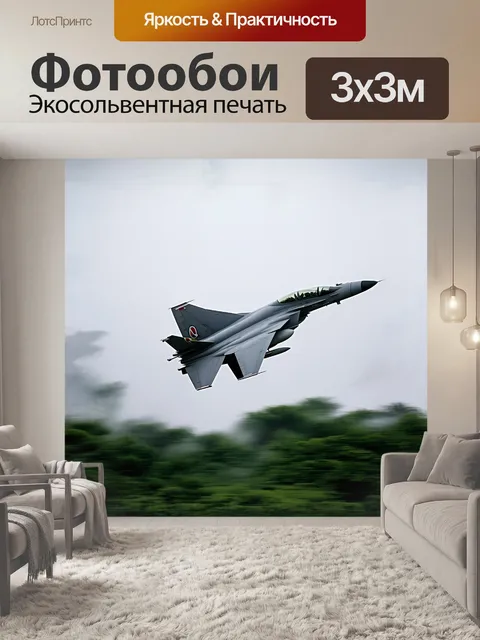 Фотообои микоян миг-29, в условиях низкой видимости, вырывающийся сквозь туман, словно призрак, с нечеткими формами и…
